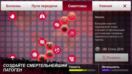 Plague Inc. | Android