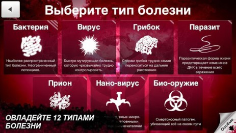 Plague Inc. | Android