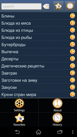 Рецепты - Кулинарная книга Free | Android