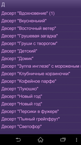Рецепты - Кулинарная книга Free | Android