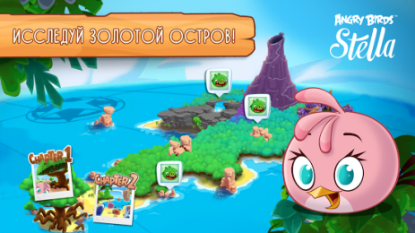 Angry Birds Slingshot Stella | Android