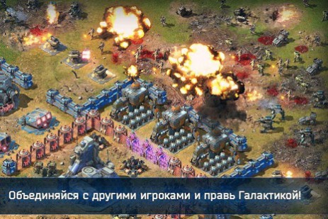 Битва за Галактику | Android