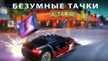 Gangstar Vegas | Android
