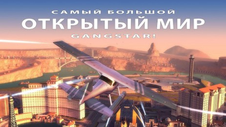 Gangstar Vegas | Android