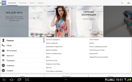 Lamoda | Android