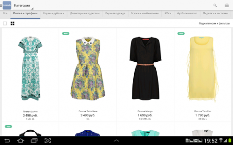 Lamoda | Android