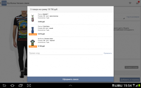 Lamoda | Android