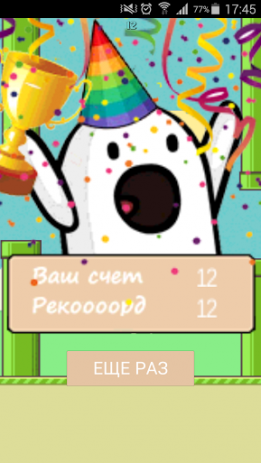 Ничоси | Android