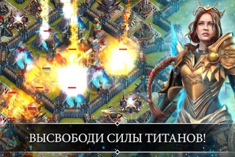 Противостояние Миров | Android
