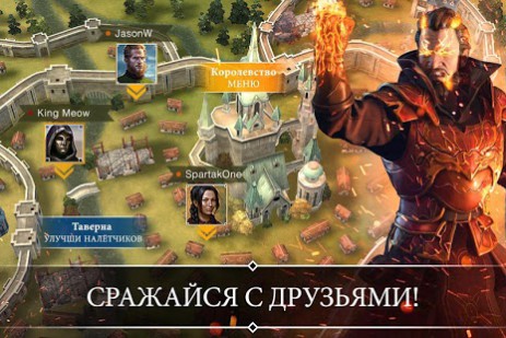 Противостояние Миров | Android