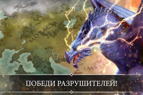 Противостояние Миров | Android