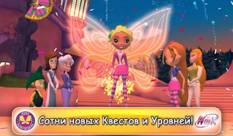 Винкс Школа Волшебниц Лайт | Android