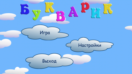 Букварик | Android