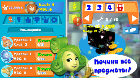 Игра Фикси-Клик | Android