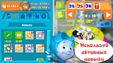Игра Фикси-Клик | Android