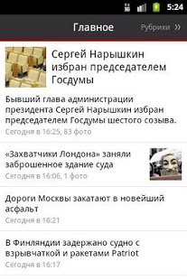 Рамблер-Новости | Android