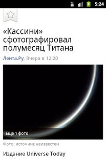 Рамблер-Новости | Android