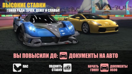 Racing Rivals | Android