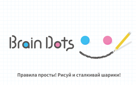 Brain Dots | Android