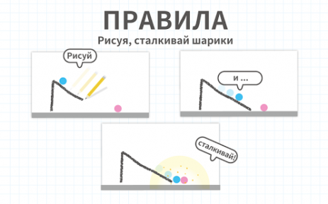 Brain Dots | Android