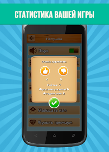 Битва Художников | Android