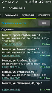Курсы Валют | Android