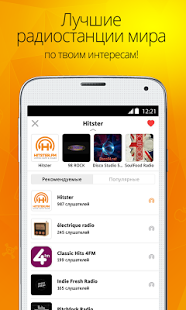 HITSTER | Android