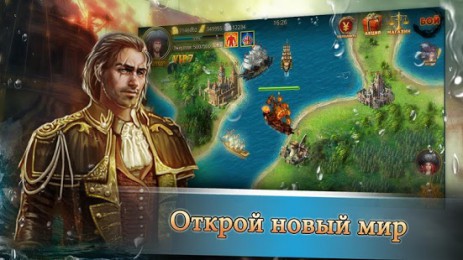 Корсары: Морская Империя | Android