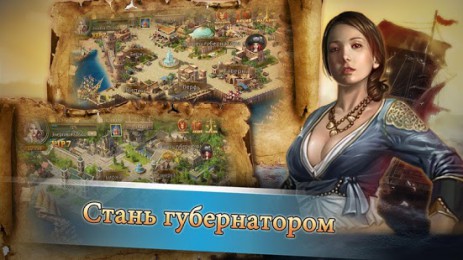 Корсары: Морская Империя | Android