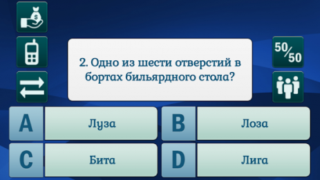 Миллионер LUX | Android