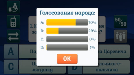 Миллионер LUX | Android