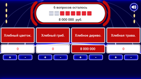 10 Миллионов | Android