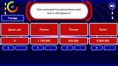 10 Миллионов | Android