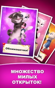 Любовные письма Тома | Android