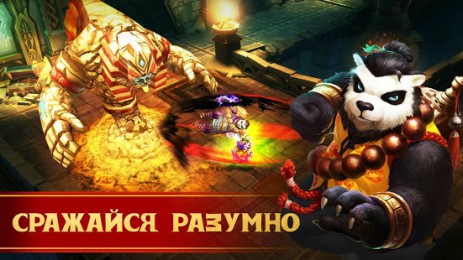 Тайцзи Панда | Android