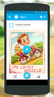 Вачанга, развитие ваших детей | Android