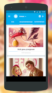 Вачанга, развитие ваших детей | Android