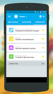 Вачанга, развитие ваших детей | Android