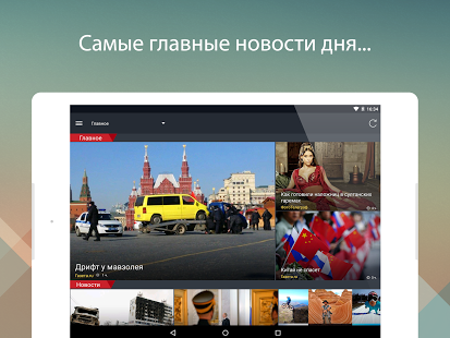 Anews: все новости и блоги | Android