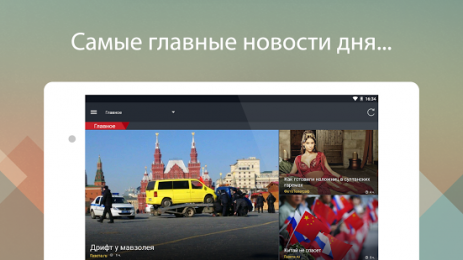 Anews: все новости и блоги | Android