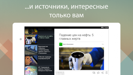 Anews: все новости и блоги | Android
