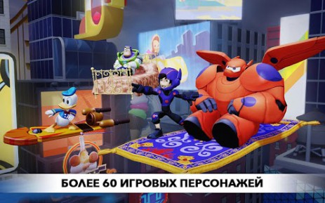 Disney Infinity 2.0 Новые миры | Android