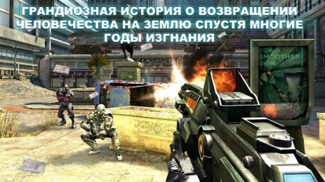 N.O.V.A. 3: Свобода | Android