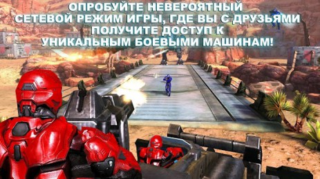 N.O.V.A. 3: Свобода | Android