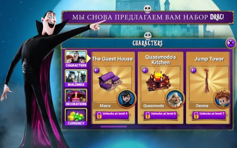 Hotel Transylvania 2 | Android