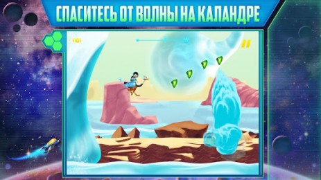 Майлз с другой планеты: Гонка | Android