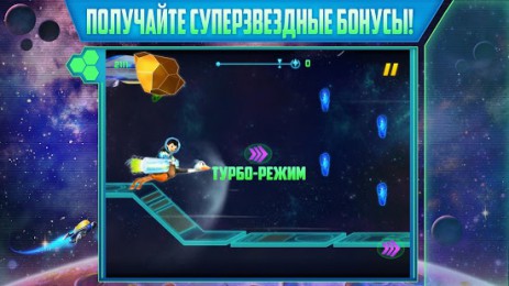 Майлз с другой планеты: Гонка | Android