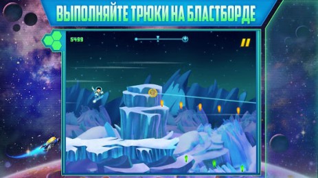 Майлз с другой планеты: Гонка | Android