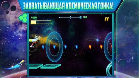 Майлз с другой планеты: Гонка | Android