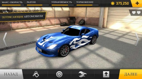 Racing Fever | Android
